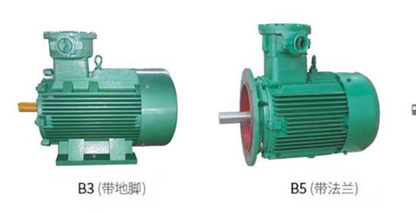 防爆電機的兩種安裝方式：臥式安裝B3帶底腳、立式安裝B5帶法蘭